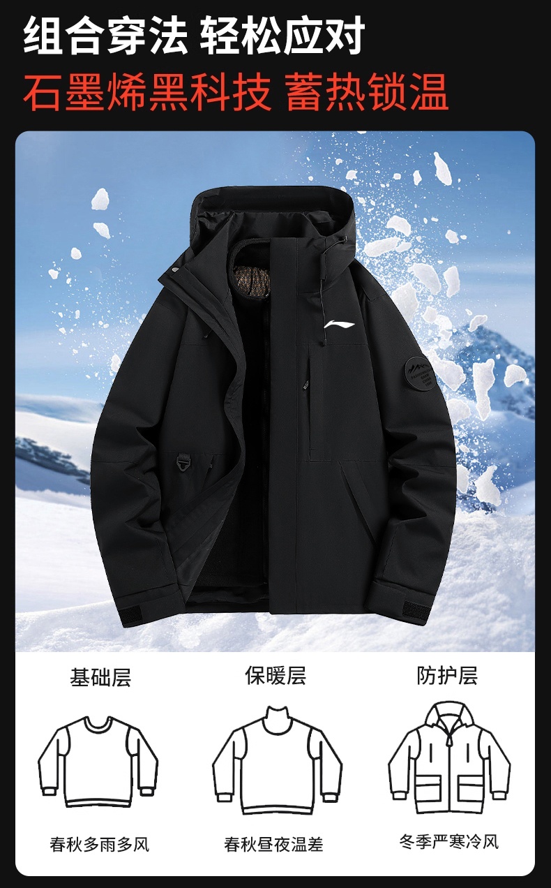 国货品牌LN冲锋衣男女同款三合一防风防水登山冲锋衣户外运动