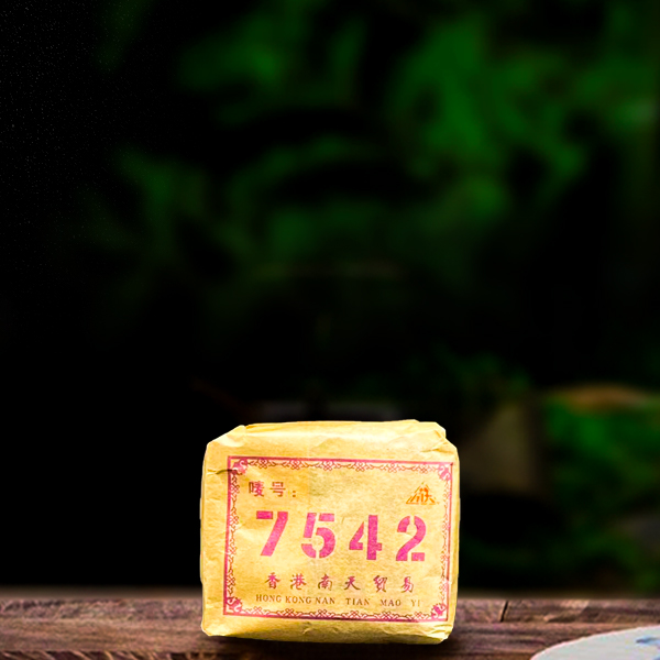1997年原料水蓝印7542生茶50g（正装试喝）