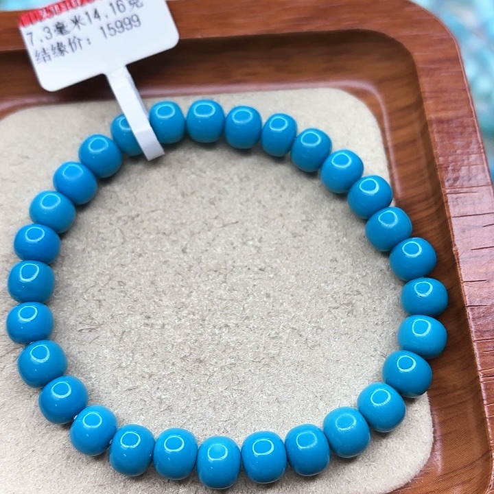 绿松石手链未镶嵌