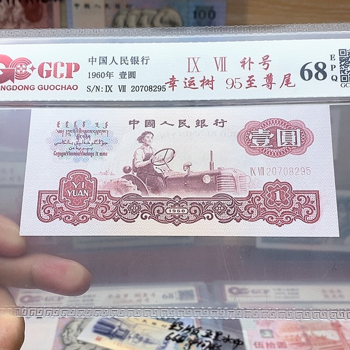 97冠带95至尊，20708295、