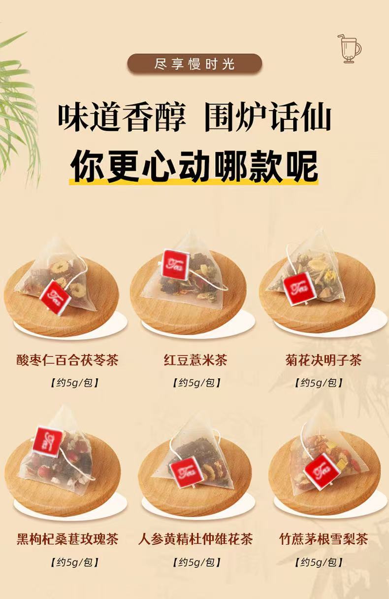 新品发布中式养生茶中药奶茶花草代用养生茶