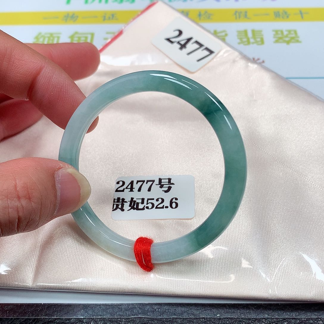 【闪购商品】翡翠手镯未镶嵌2477号