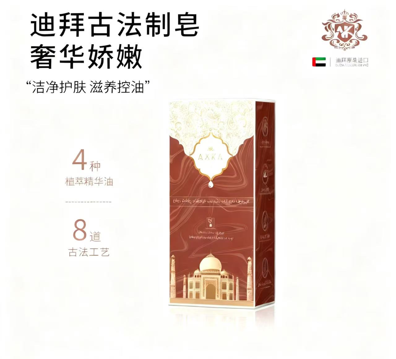 （迪）檀香黄金精油皂