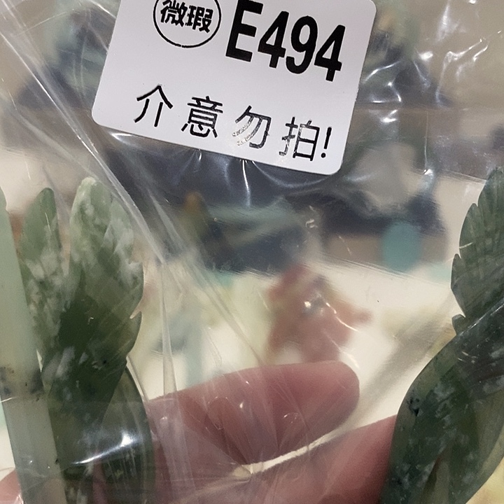 合金蛇纹石玉发簪用****9