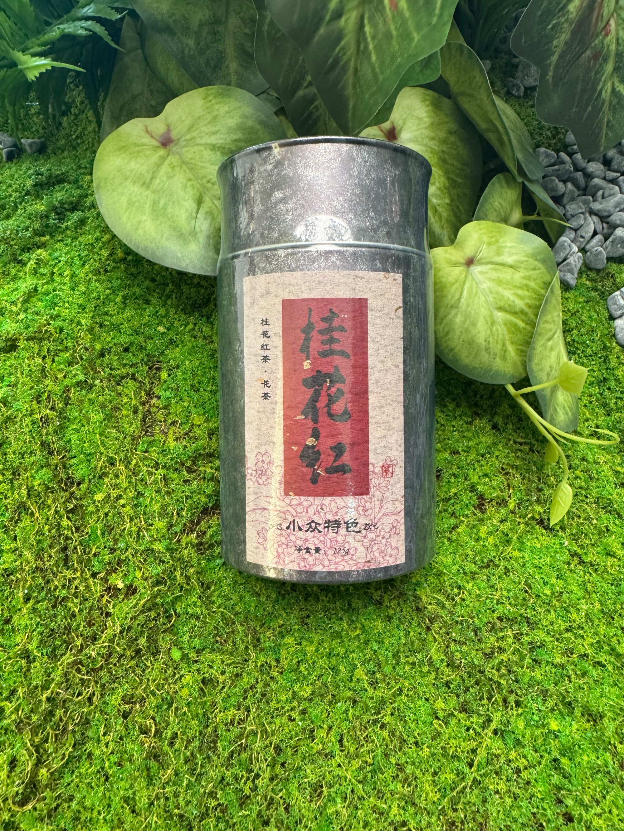 小众特色桂花红桂花红茶工夫红茶