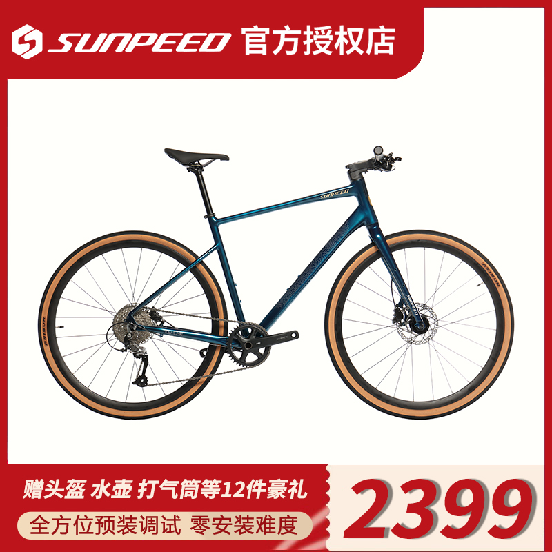 速比特kepler开普勒平把碟刹铝合金男女通用超轻超快自行车公路车