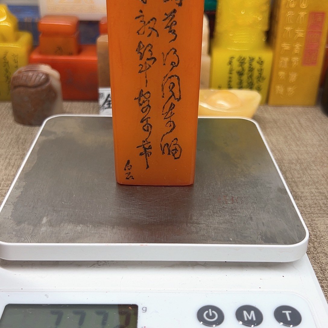 寿山石印石精品印章