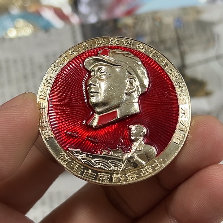 幸***哥其他普通金属纪念章