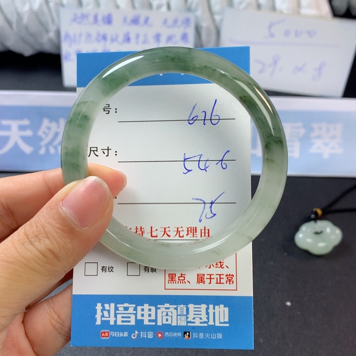 石英质玉手镯未镶嵌