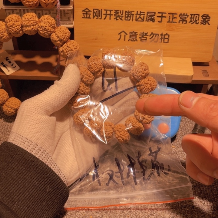 金刚菩提吊坠一**花多了我都不好意思开口