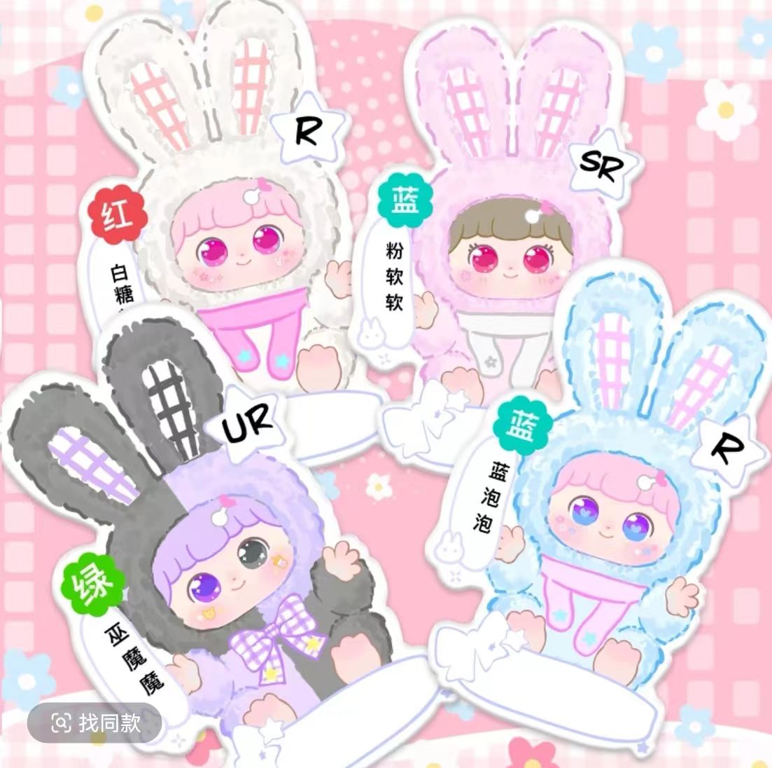 【直播代拆】福福招财系列官方香薰冰箱贴