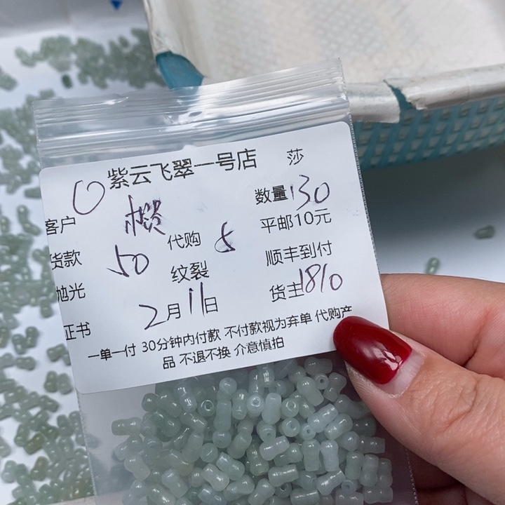 翡翠散珠樱*天然翡翠