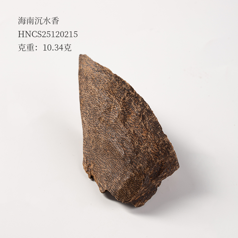 1219柴叔专场 | 海南原料HNCS25120215 克重:10.34克