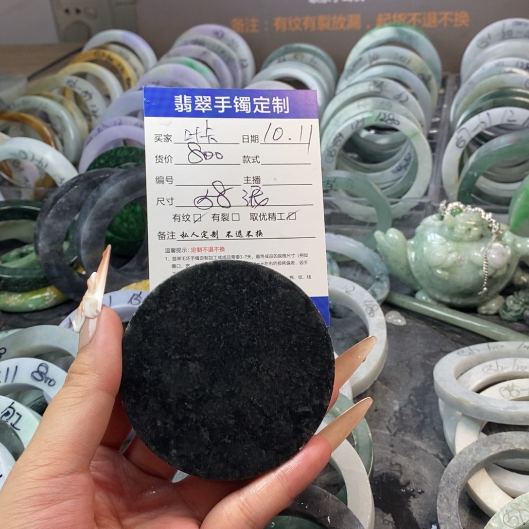 叶***帝定制翡翠未镶嵌手镯