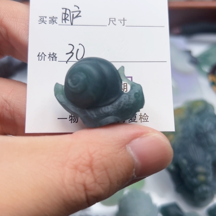 用***0颈饰未镶嵌翡翠蜗牛
