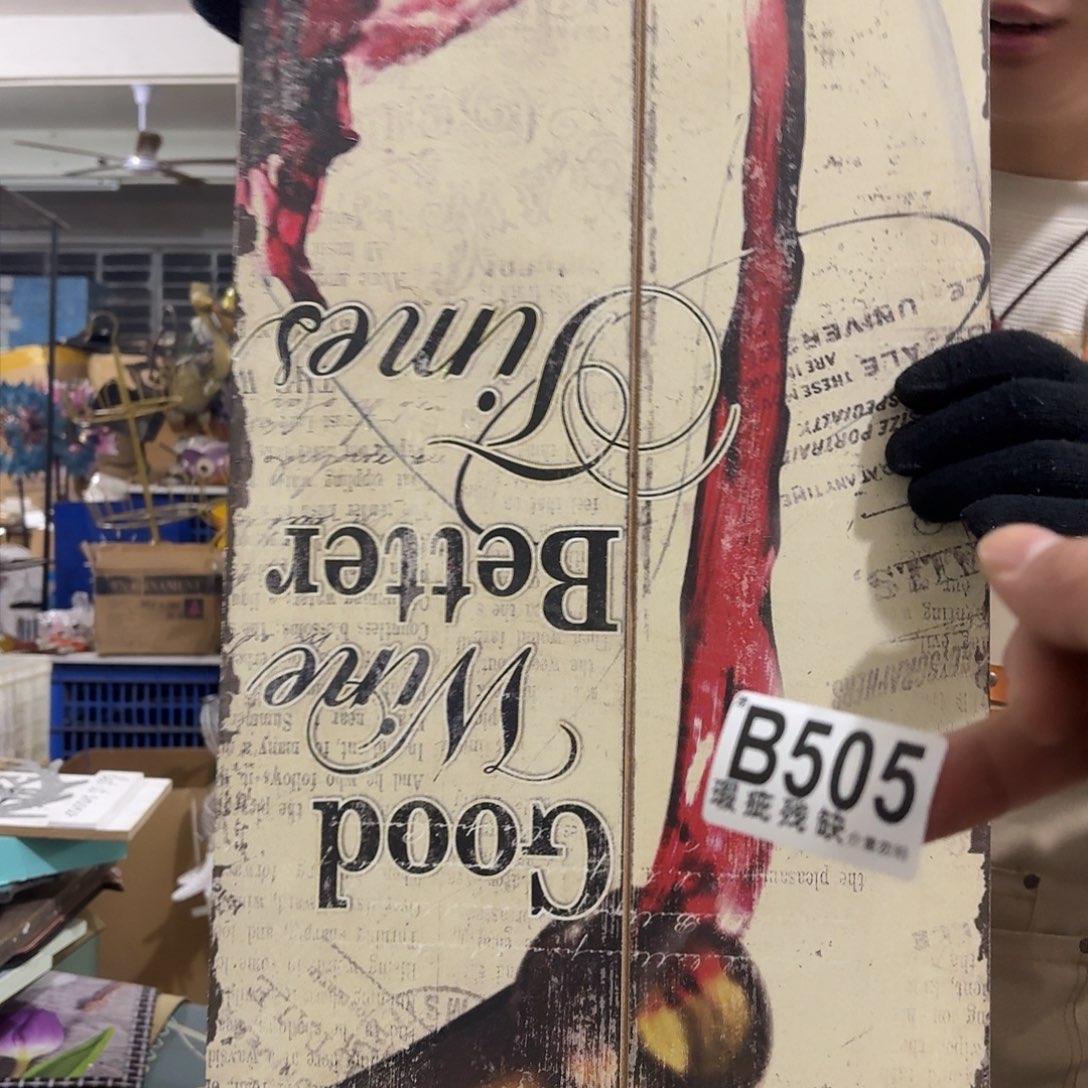 核桃木/黑胡桃（胡桃木）