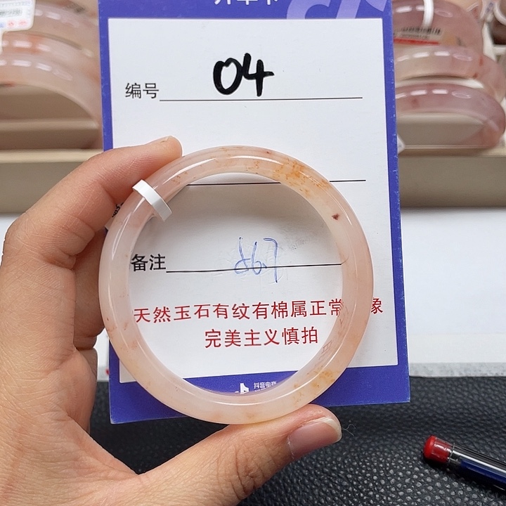 石英质玉手镯未镶嵌