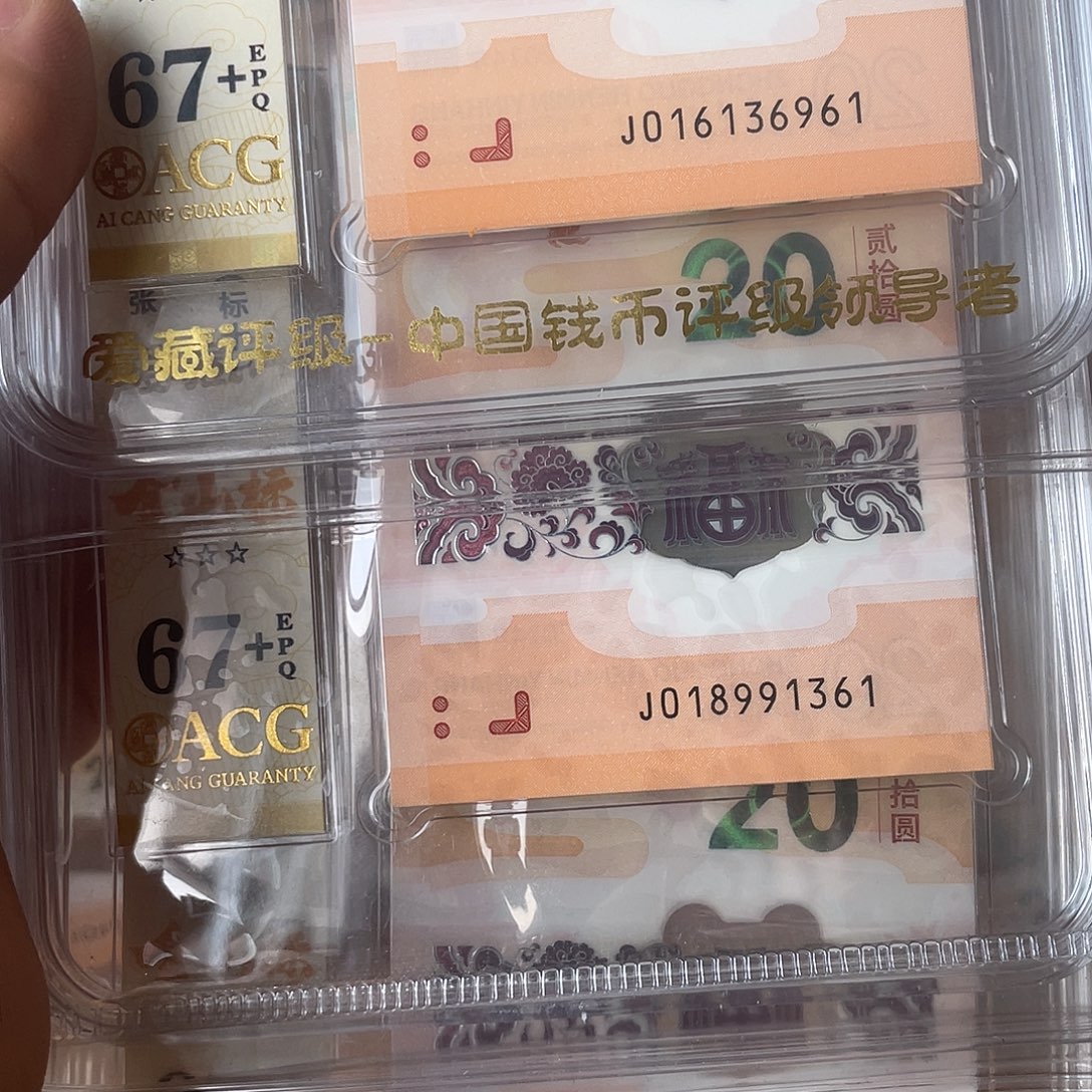 塑料961361061金山标十一组