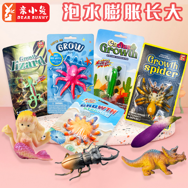 泡水变大海洋动物森林美人鱼膨胀吸水海绵宝宝儿童仿真玩具模型