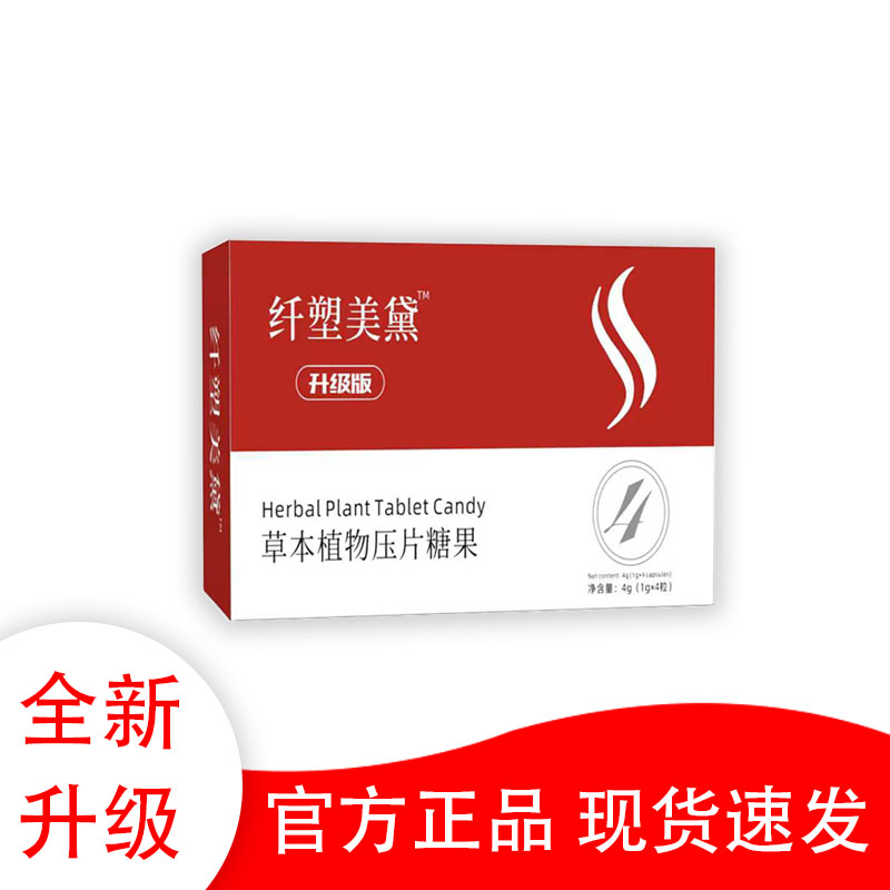 草本植物果纤塑美黛果蔬压片益生元压片果蔬压片糖果防弹双燃纤维