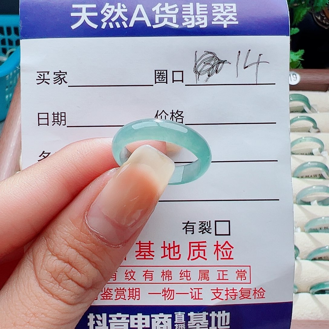 未镶嵌戒指翡翠戒指