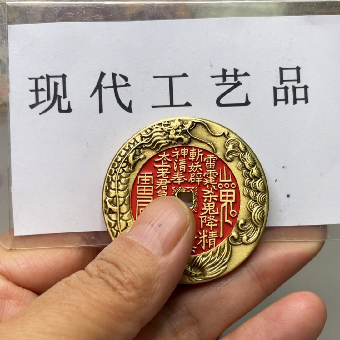 铜现代仿制工艺文创铜币 