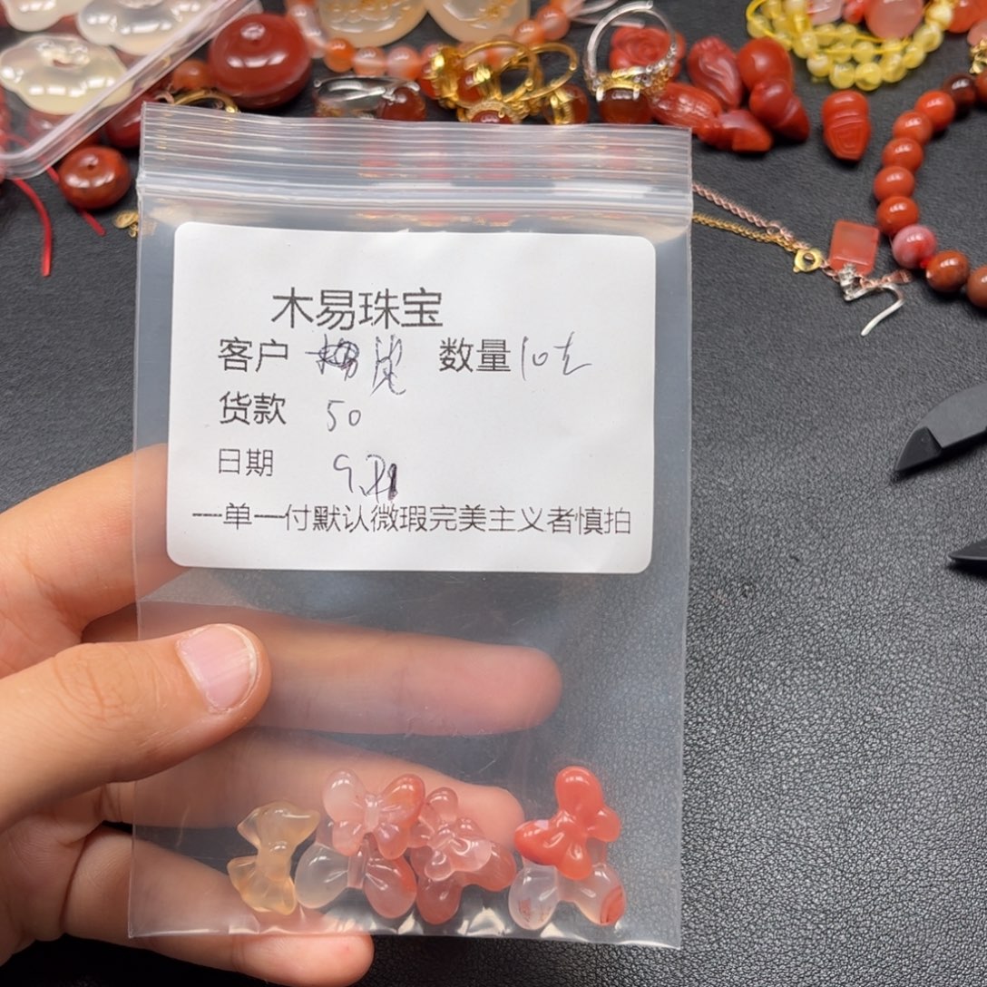 岚***豆未镶嵌配饰南红玛瑙