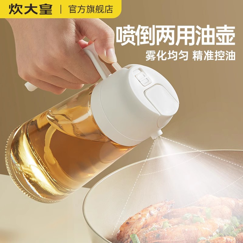 炊大皇油壶2025网红新款喷雾倒油二合一厨房专用食品级洋气喷油壶