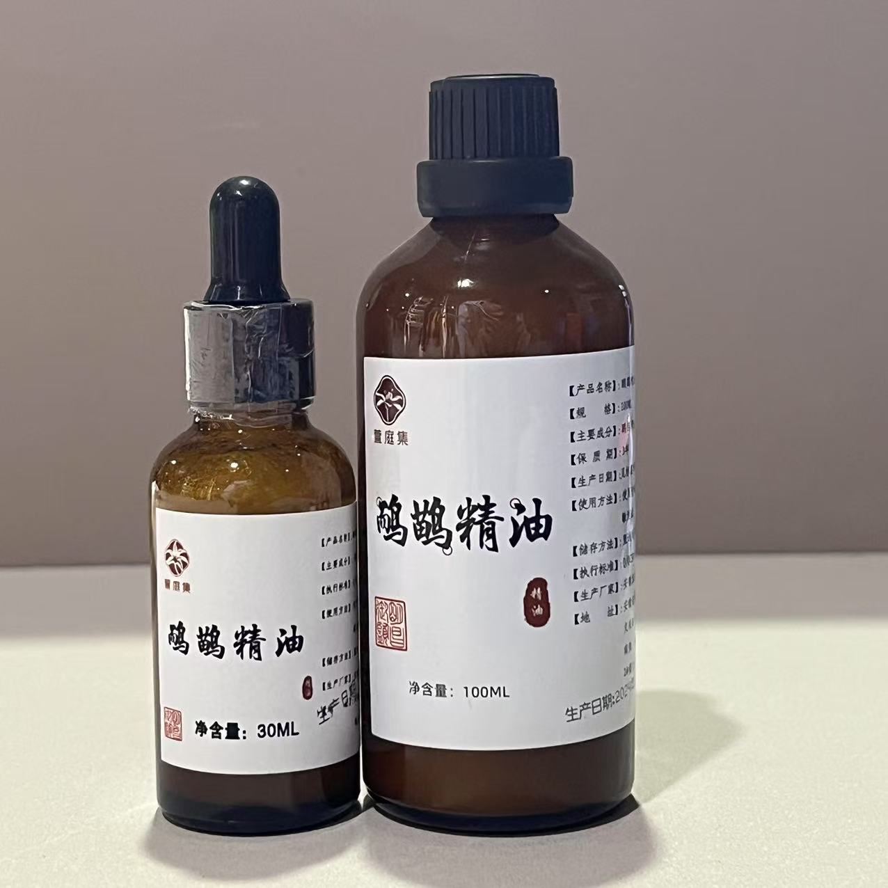 【仓库捡漏福利】 鸸苗精油100ml+30ml