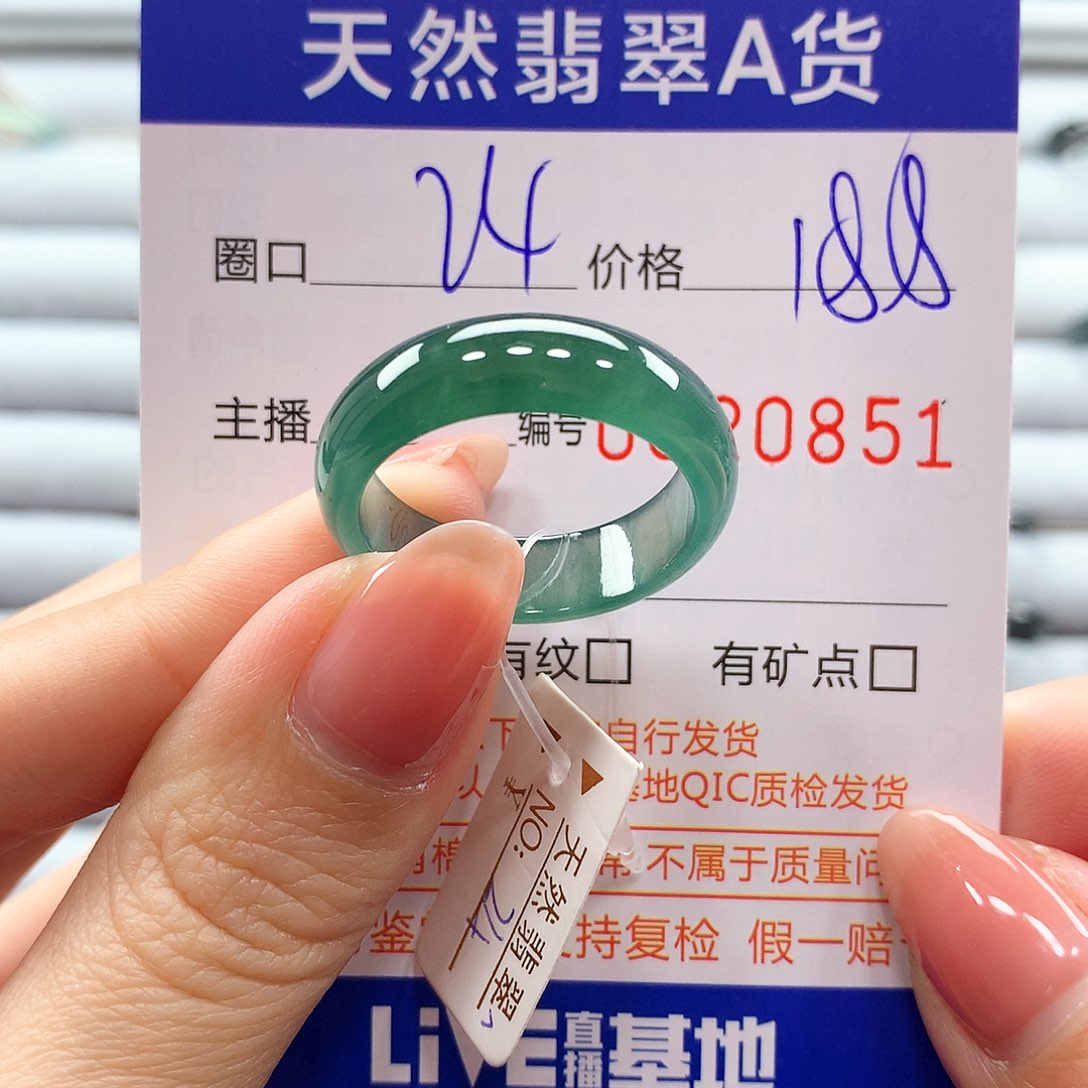 翡翠戒指未镶嵌翡翠