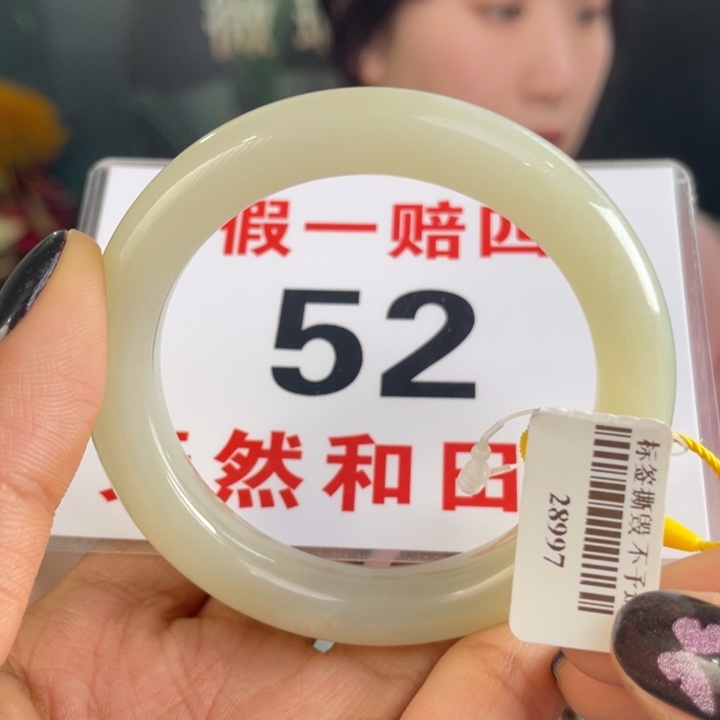 和田玉手镯未镶嵌微瑕