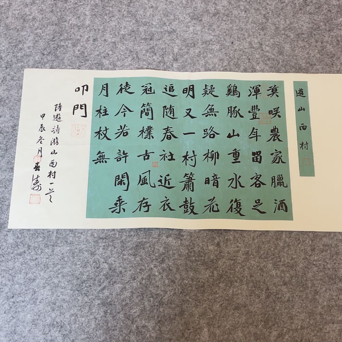 书法国展书家印春涛69×34