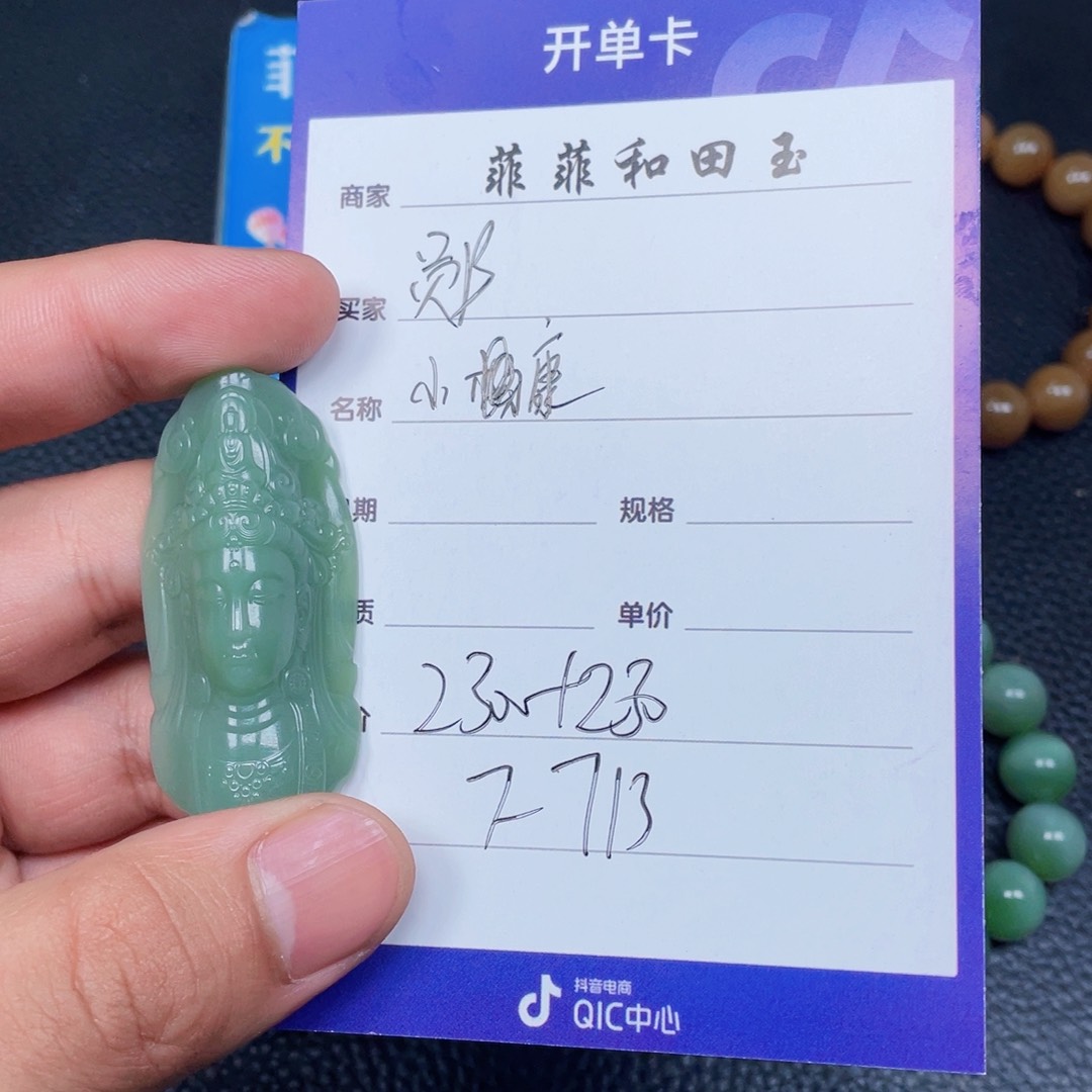 和田玉挂件未镶嵌郧*
