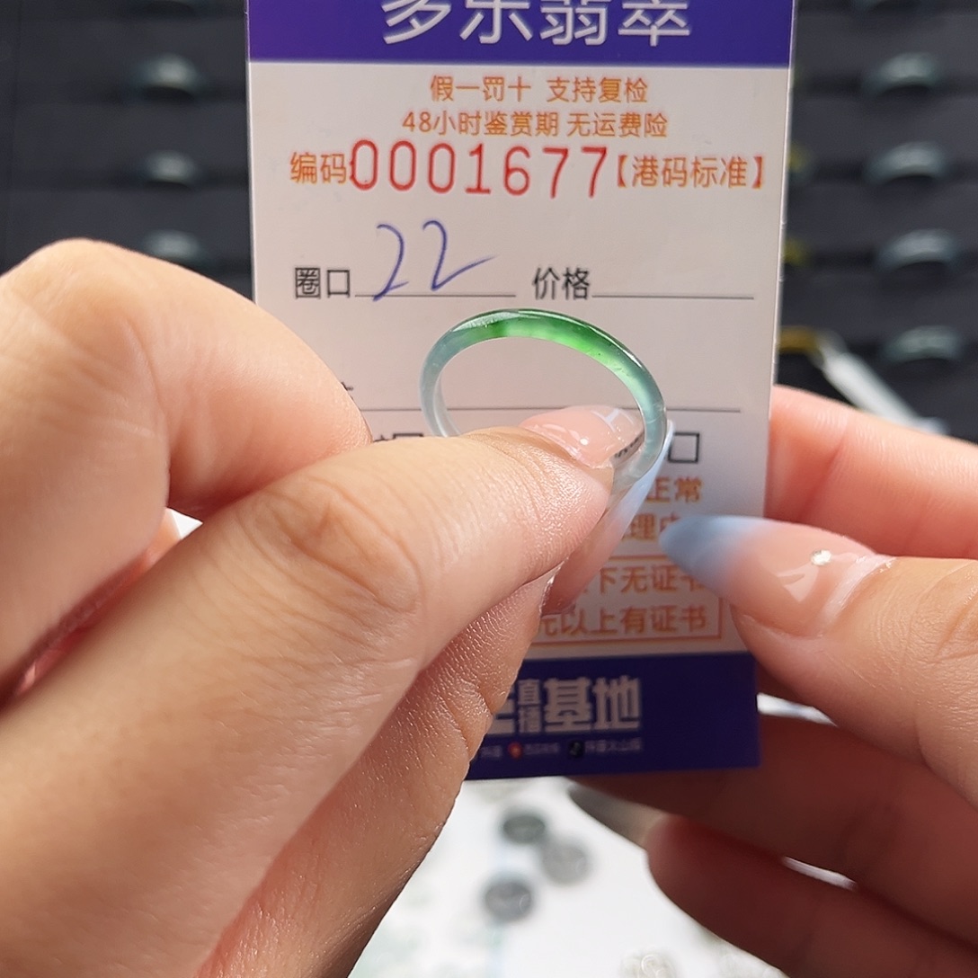 叙****翡翠未镶嵌戒指1677