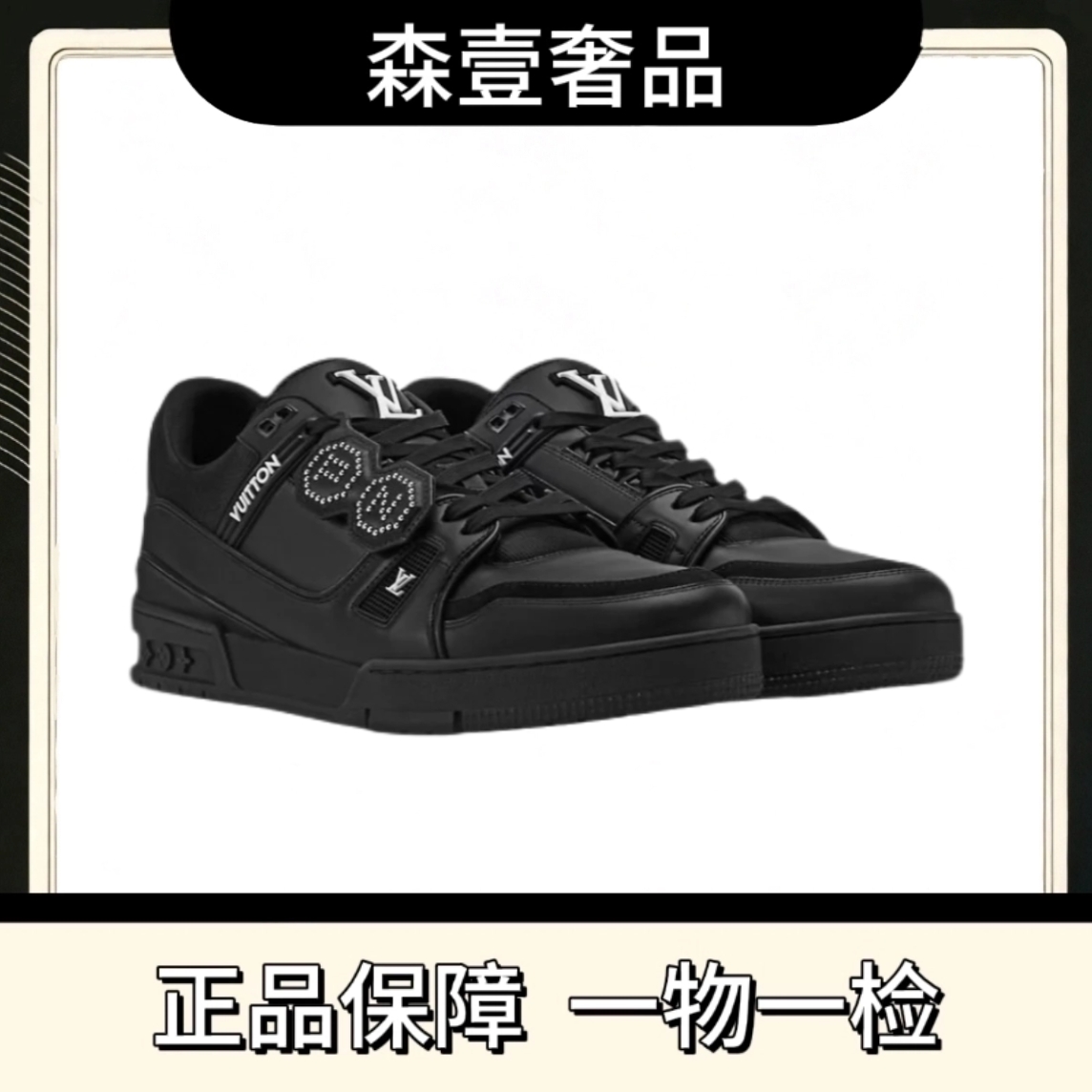 未使用 LouisVuitton/路易威登 Trainer Nigo 联名款 黑色