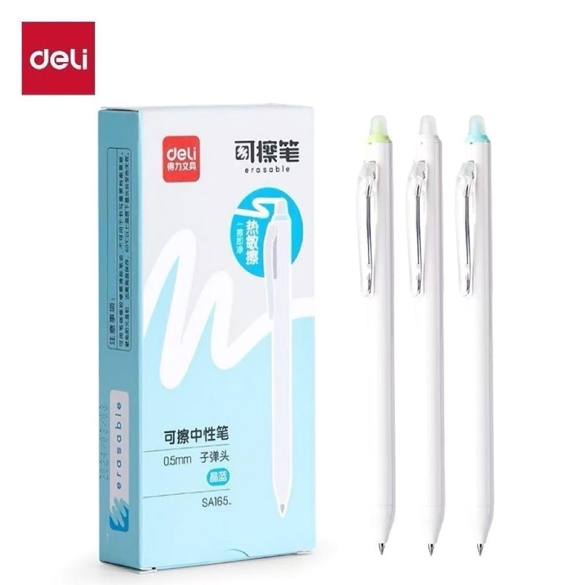 得力可擦笔得力SA165可擦笔按动款式热可擦中性笔晶蓝色0.5mm子弹