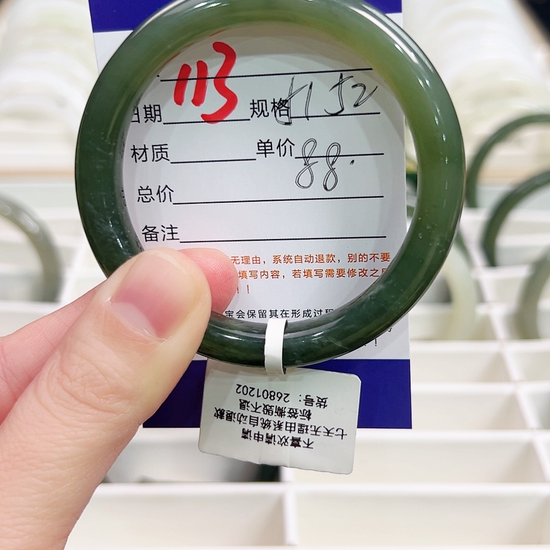 未镶嵌手镯和田玉