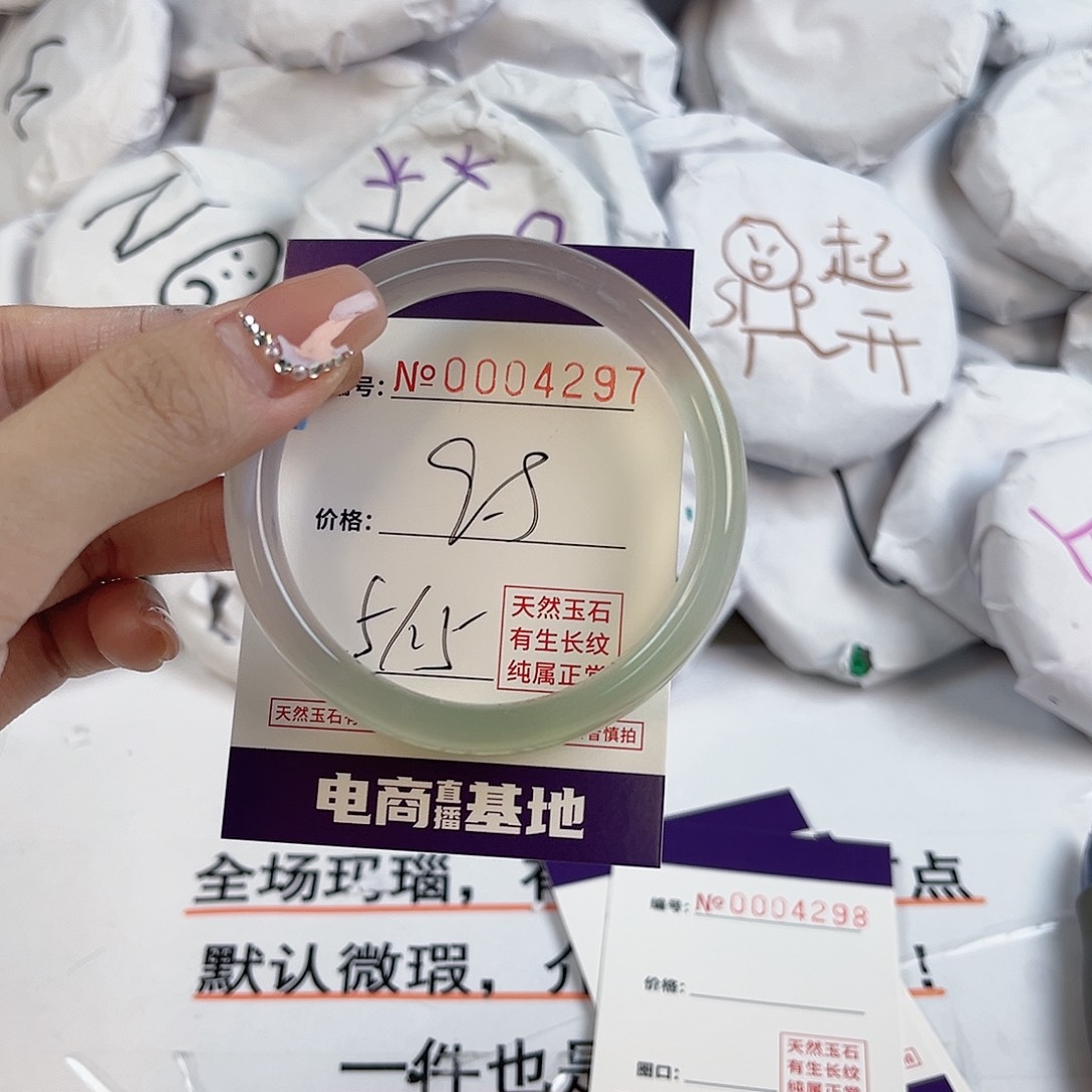 玛瑙/玉髓手镯未镶嵌4297