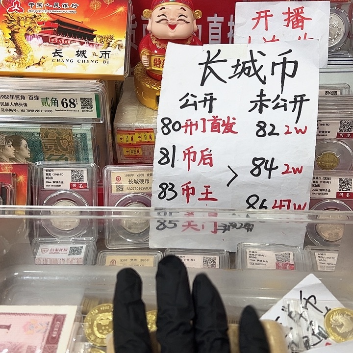 皇***年中国人民银行合160000005卷