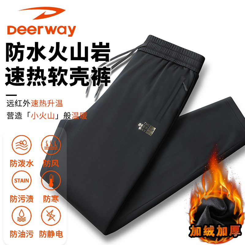 Deerway/德尔惠户外冲锋裤男士秋冬季防风防水抗污加绒加厚登山裤