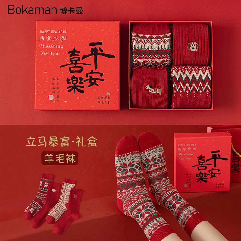 过年红袜子礼盒装羊毛袜本命年大红色保暖中筒袜女秋冬季马年礼物