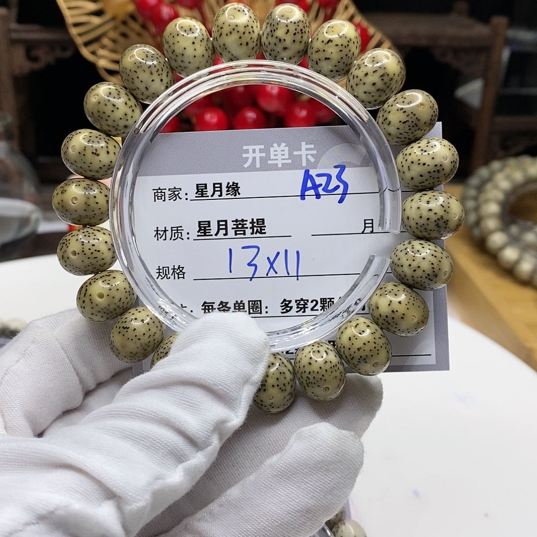 【闪购商品】星月菩提吊坠A23?!&&&&&