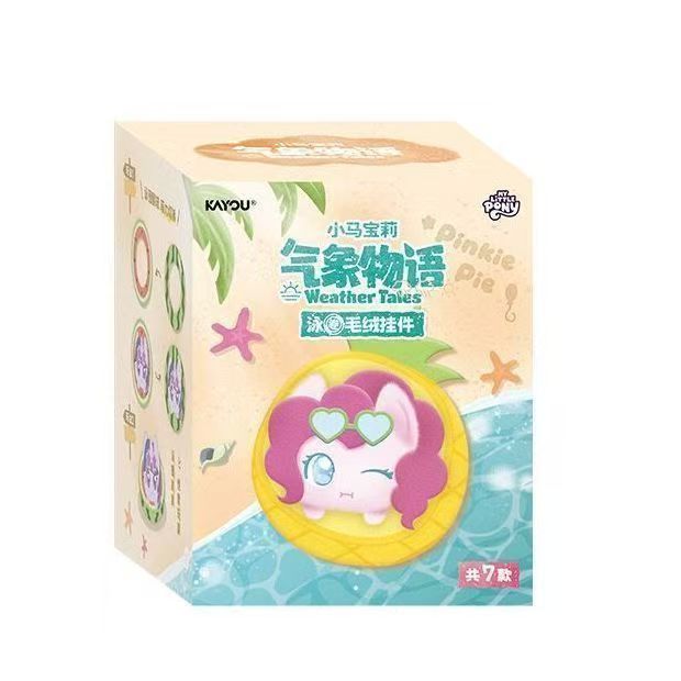 【刺盒】卡游-正版授权-小马宝莉-气象物语-泳圈-雨伞-盲盒挂件