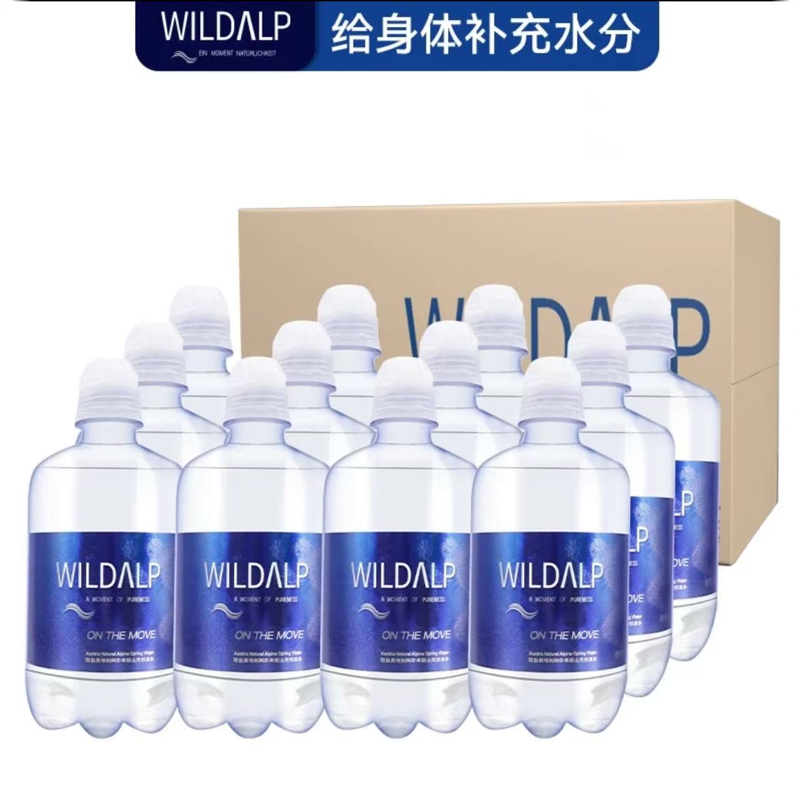 奥维山 奥地利进口饮用水运动水天然泉水可吸防呛嘴