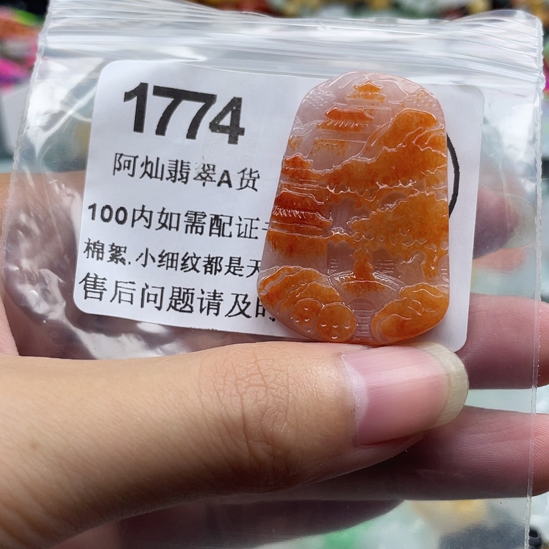 翡翠未镶嵌吊坠(赠链)