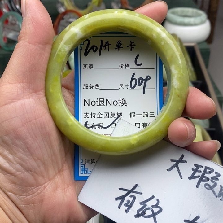 蛇纹石玉未镶嵌手镯