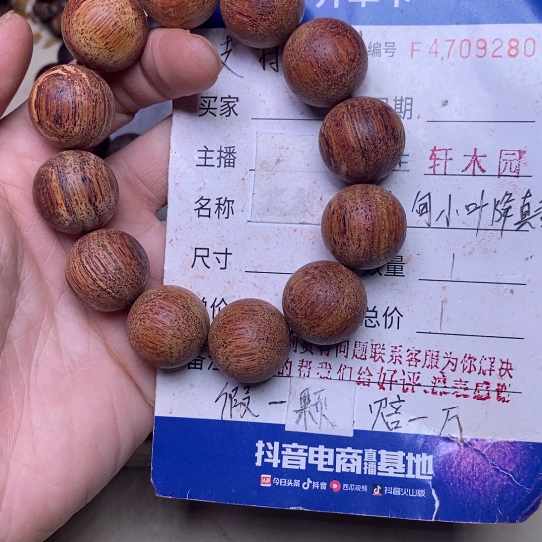 降真香手串/手链缅甸东芝料白油2.0超一挡