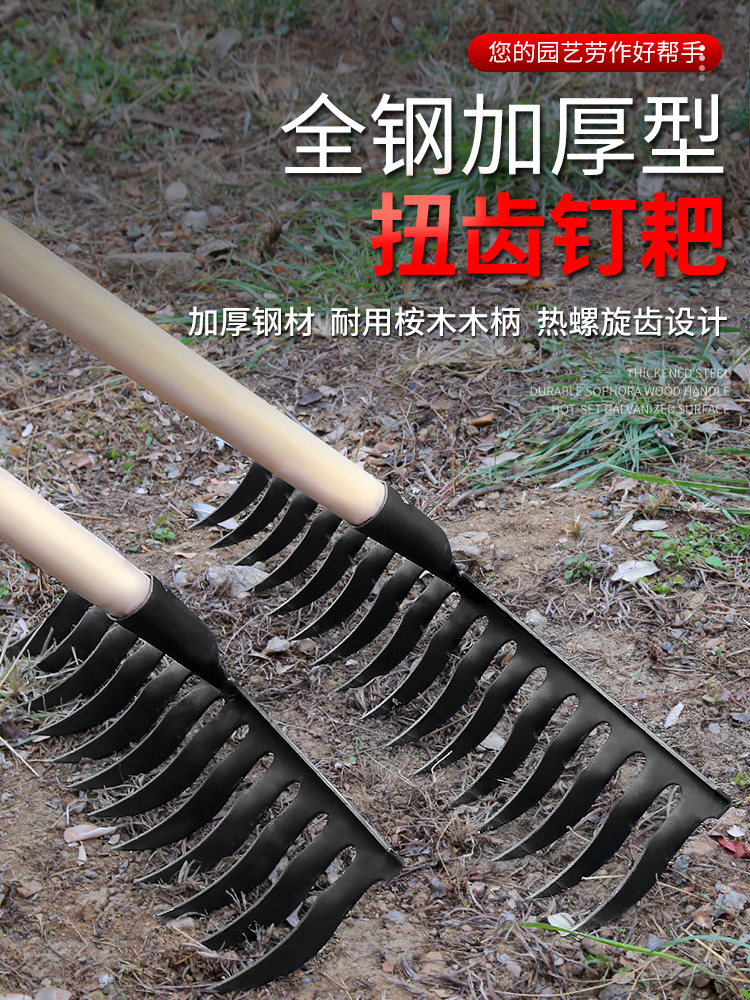 耙子九齿钉耙农具铁耙子农用工具翻土松土搂草多齿除草扒子平地耙
