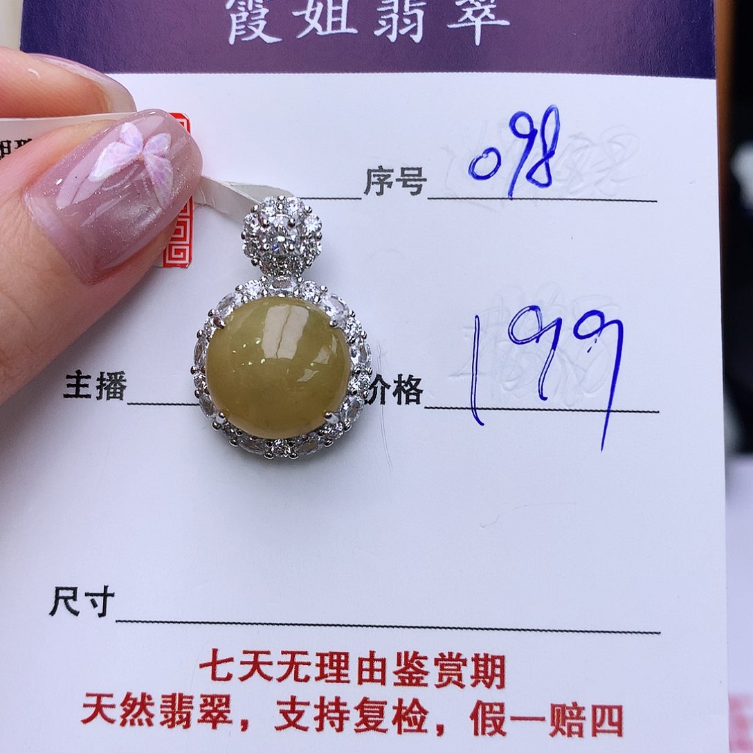 银S925镶嵌戒指翡翠98