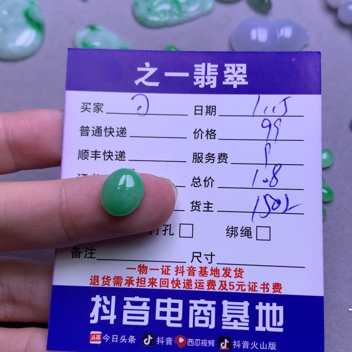 翡翠颈饰未镶嵌可*